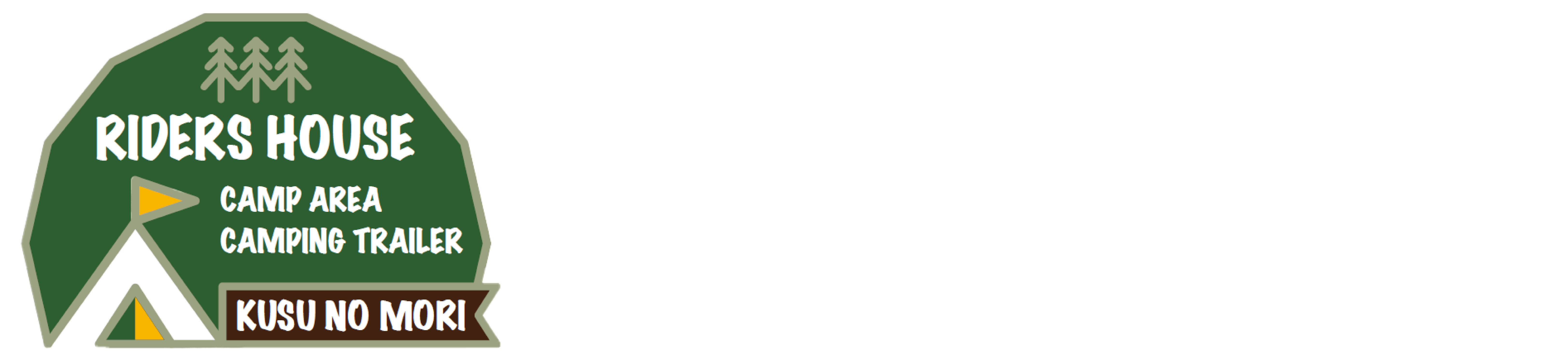 くすの森キャンプ場